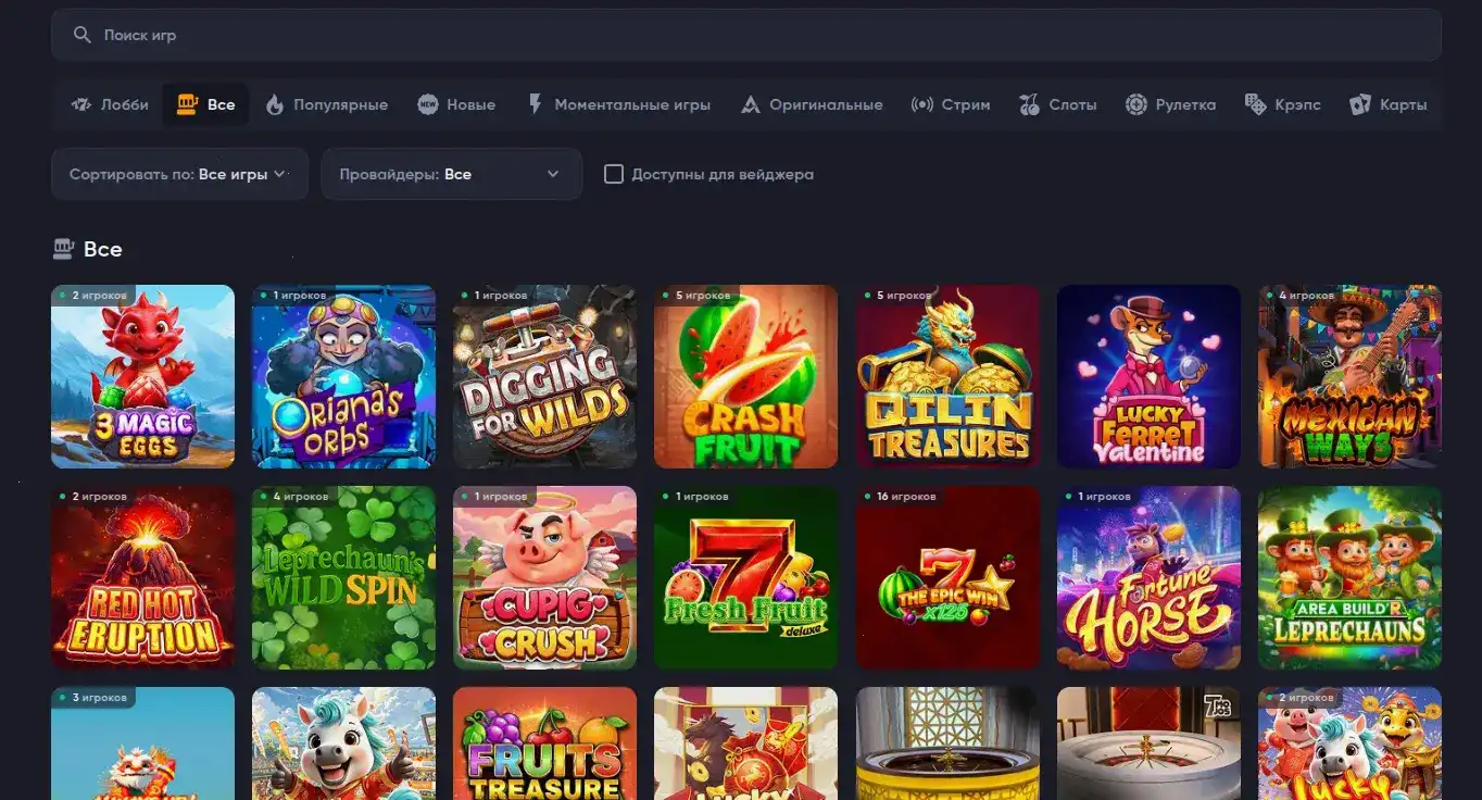 Банда казино live игры